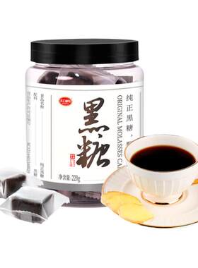 红棉纯正黑糖罐装姜茶
