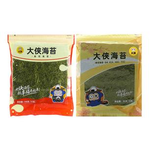 大侠寿司专用海苔50张做紫菜包饭的制作材料食材大片卷皮商用批发