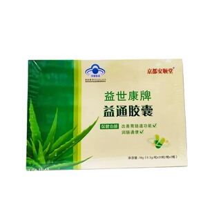 京都安顺堂益世康牌益通胶囊60粒/盒