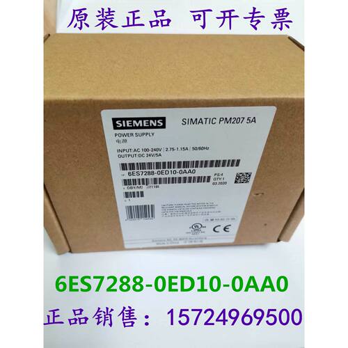 议价西门子PM207开关电源24V/5A6ES72880ED100AA06ES7288-0ED10-0