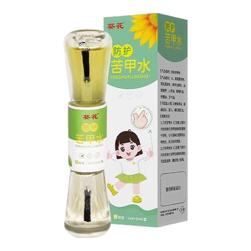 葵花宝宝苦甲水防吃手