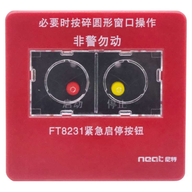 尼特气体紧急启停按钮FT8231