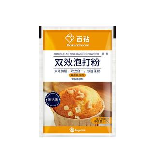 百钻双效泡打粉10g*10未添加铝家用蛋糕饼干膨松剂烘焙原料小包装