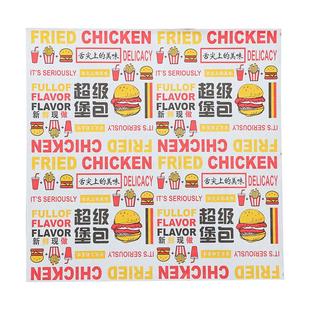 汉堡纸防油纸一次性打包纸商用食品级点心垫纸烘焙油纸托盘纸烘培