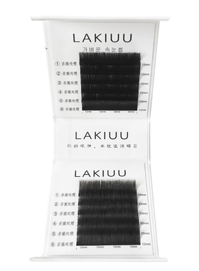 LAKIUU哑光扁毛下睫毛双毛尖