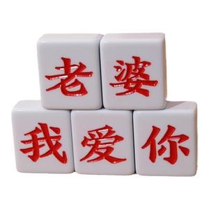 创意接亲蒙眼摸麻将堵门拦门游戏道具结婚婚礼新郎伴郎整蛊眼罩