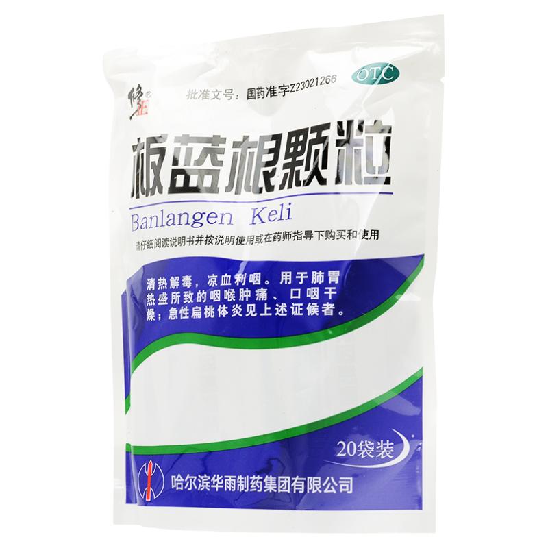 【修正】板蓝根颗粒10g*20袋/包