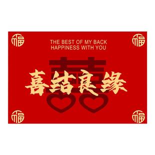 结婚地垫红色喜庆入户门垫进门喜字新婚嫁娶婚房脚垫门口装饰地毯