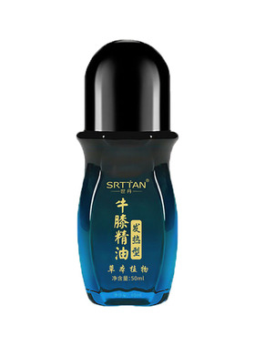 正品世丹牛膝精油关节调理按摩油