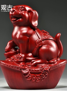 红色木雕狗摆件十二生肖木头补角红木客厅家居狗吉祥物摆设工艺品