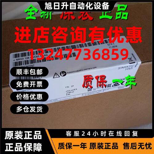 议价原装6AV2124-0GC01-0AX0 西门子TP700触摸屏7寸6AV21240GC010