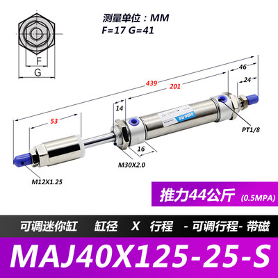 新款圆形不锈钢小型迷你可调气缸MAJ32/40-25/75/100/150/200-25/