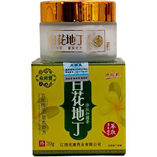 众闻堂白花地丁湿痒热疹手脚开裂脱皮大人婴儿童江西正品草本乳膏