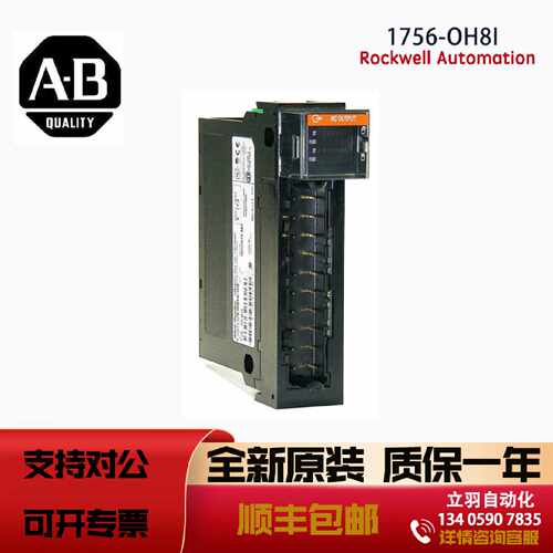 议价AB 1756-OH8I 1756-OV16E 1756-OV32E 1756-OW16I 1756-OX8I