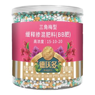 三角梅开花专用肥花开缓释肥颗粒三角梅花营养液复合肥骨粉花肥料