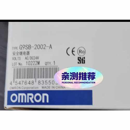 G9SB-2002-A安全继电器询价