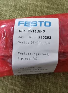 配件费斯托550202 CPX-M-16DE-D原装正品议价