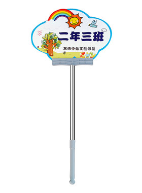 幼儿园异形手举牌定制
