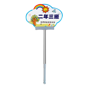 手举牌幼儿园异形班牌创意定制广告班级牌领队牌运动会接机手举杆