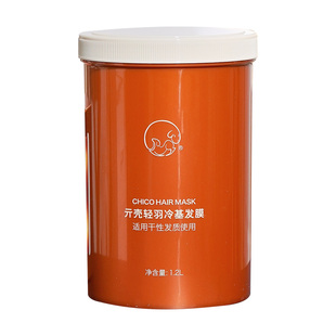 2斤大罐装理发店680!chico冷基发膜亓壳轻羽干枯发质护发素1200ml
