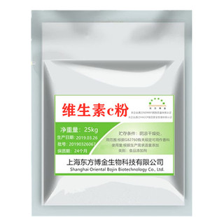 维生素VC粉河北石药集团纯VC粉食品级口服固体饮料抗坏血酸钠免疫