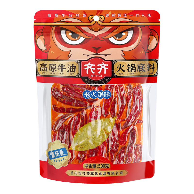 齐齐火锅底料正宗重庆牛油火锅料