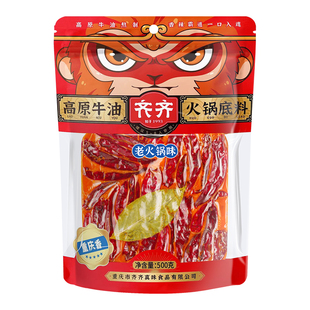 齐齐火锅底料重庆老火锅正宗牛油火锅料500g家用浓香酱香麻辣烫