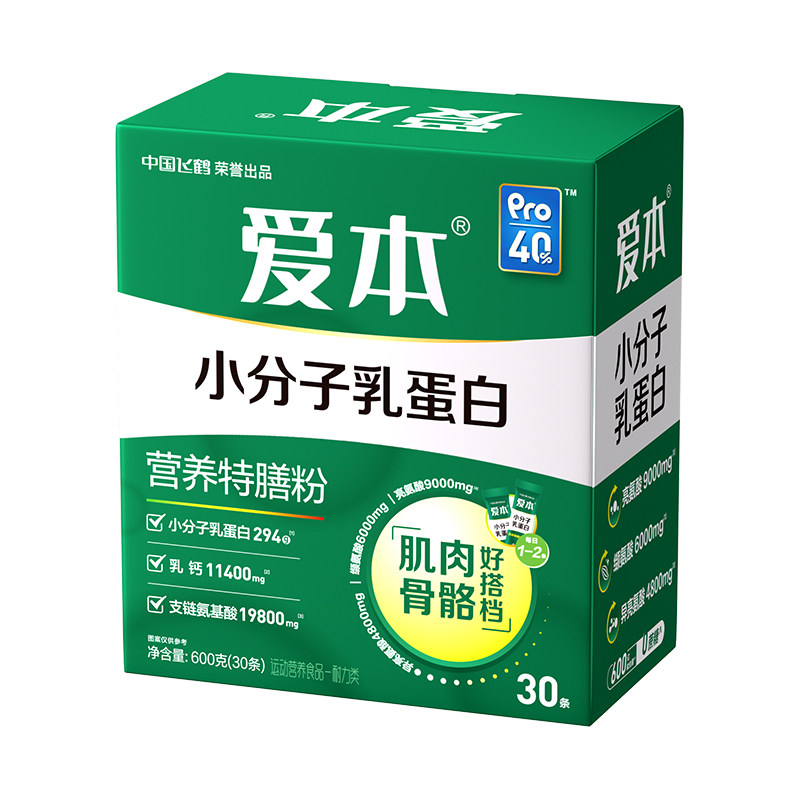 小分子乳蛋白营养粉600g养护关节