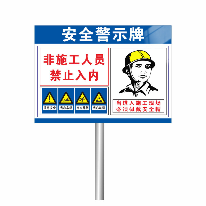 矿采反光铝板安全标志牌防水防晒