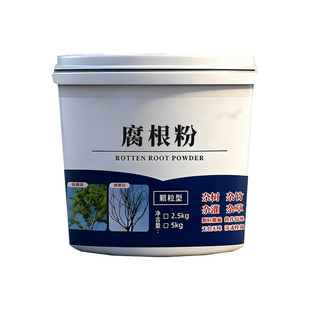 消竹子的药竹根连根清强力清竹根去除杂草灌木竹林树大面积开荒用