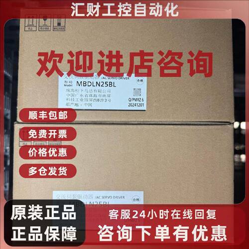议价全新松下 MBDLN25BL交流伺服驱动器原装功能完好
