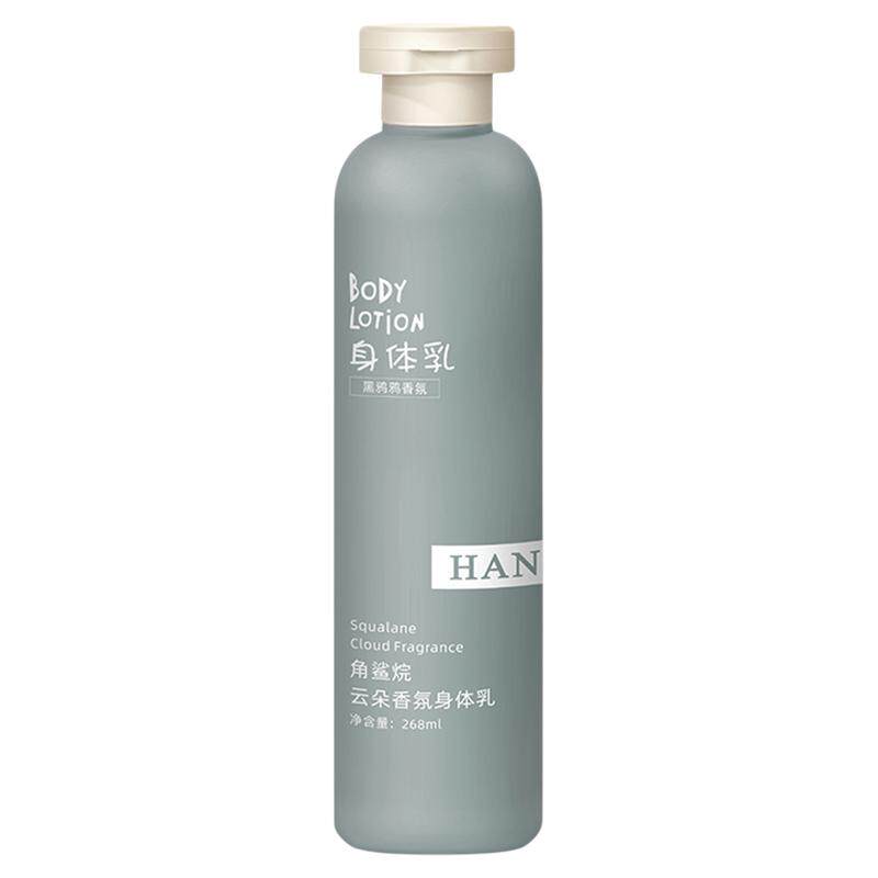 角鲨烷云朵香氛身体乳保湿滋润女补水全身持久留香正品嫩肤霜香体
