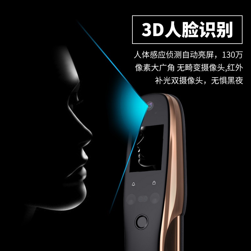 防盗门密码锁电子锁抓拍远程开门人脸识别指纹锁家用全自动智能锁