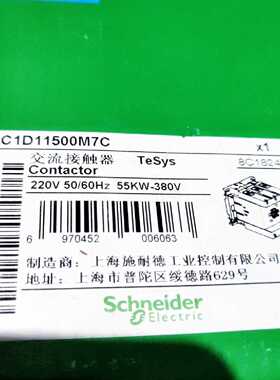 议价施耐德 LC1D115 LC1D11500M7C 220VAC