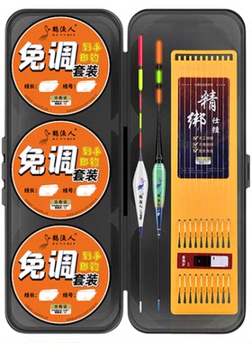 免调漂鱼线组全套高灵敏