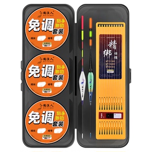 免调漂钓鱼线组全套高灵敏夜光漂变色传统鲫鱼专用立漂鱼钩套装