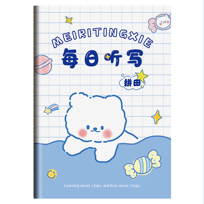 小学生英语听写纸每日作业本语文