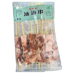 猪油边串新鲜冷冻护心脂肉串烧烤油炸食材大油边串商家用20支每包