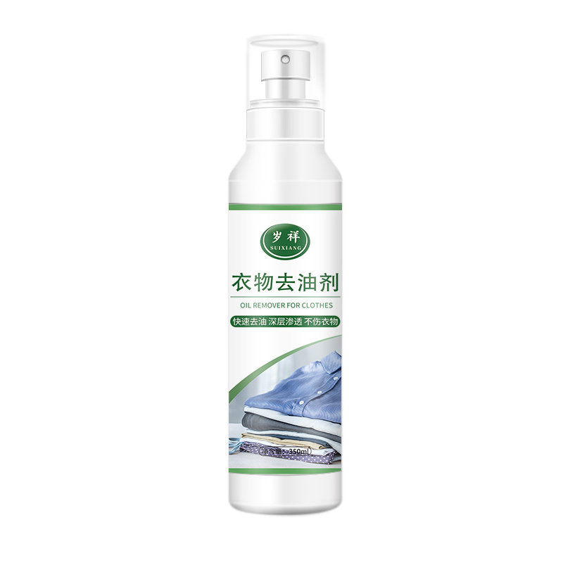 衣服陈旧油渍去油剂去彩色衣物油迹洗衣液儿童校服除油点污渍神器