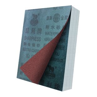 耐水砂纸红砂静电砂纸植砂砂布抛光打磨砂纸1000目2000目水砂纸