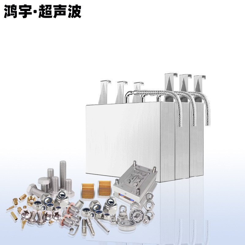 除油污 投入式 超声波振板 震板 振盒 40k挂壁式超声波清洗机震板