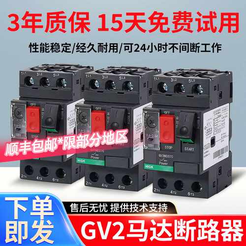 议价电动机断路器GV2-ME10C 04C 05C 06C 07C 08C 14C16C20C21C22