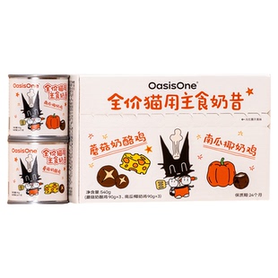 OasisOne宠物奶昔全价主食汤罐成幼猫湿粮90g双口味混拼
