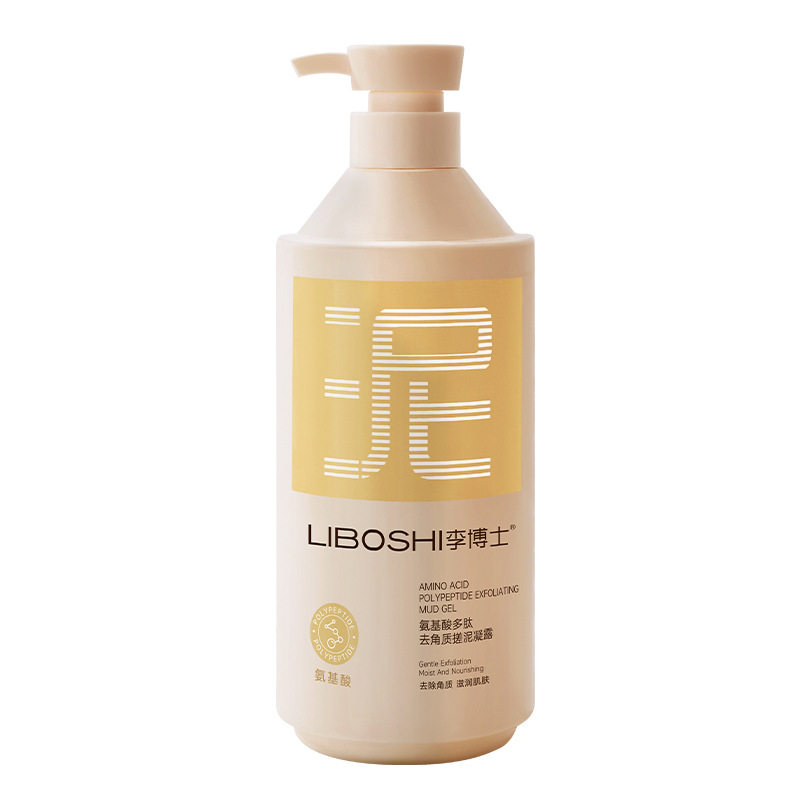 夏季石榴果酸去角质全身搓泥啫喱