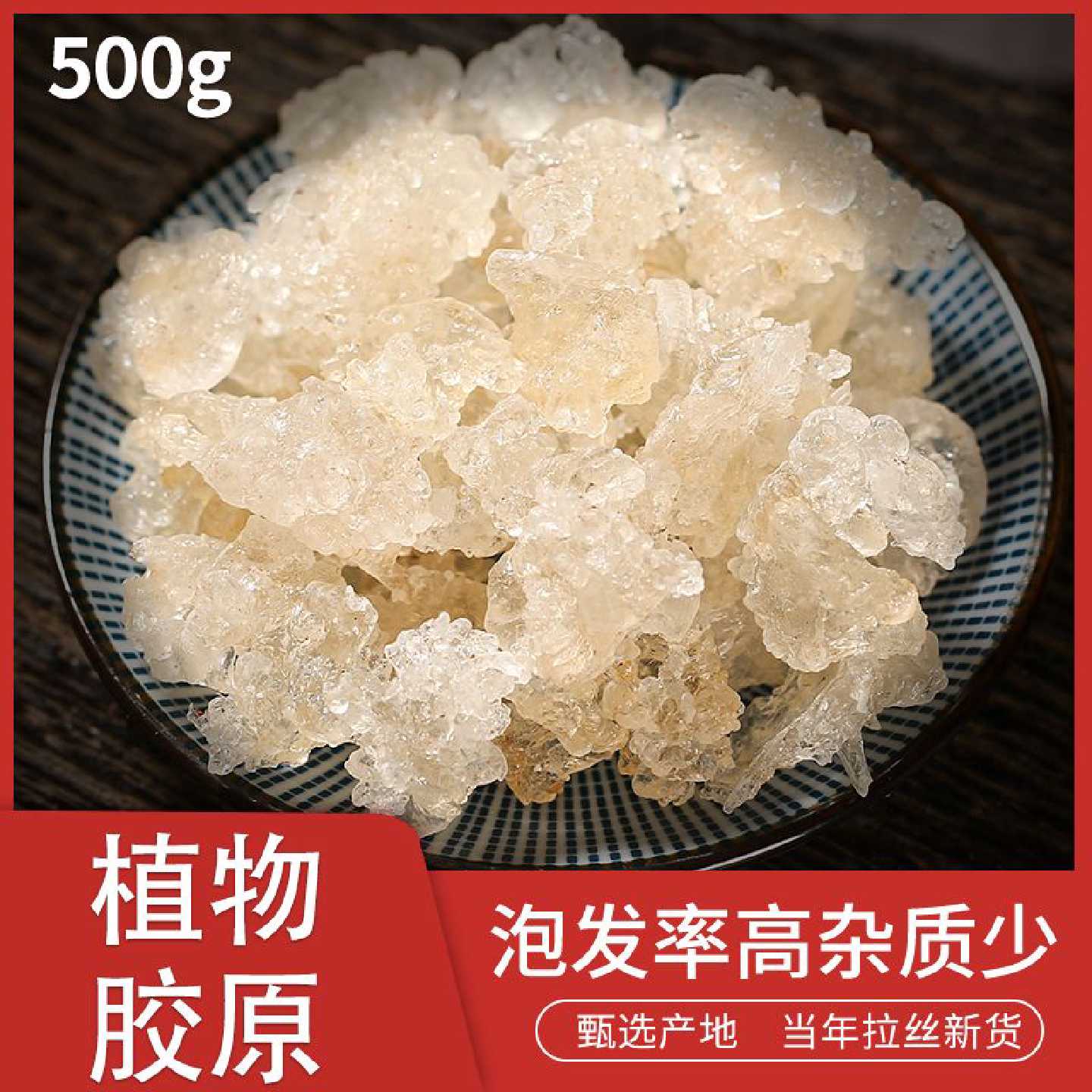 云南拉丝雪燕正品雪燕雪莲汁植物燕窝去杂质干净另有桃胶皂角米