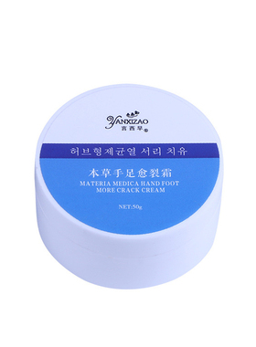 言西早裂可宁尿素护手霜修护裂