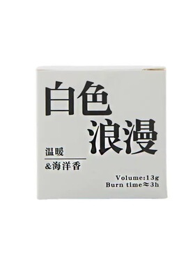 香薰蜡烛家用室内持久留香水卧室香氛精油蜡烛无烟天然大豆蜡香熏
