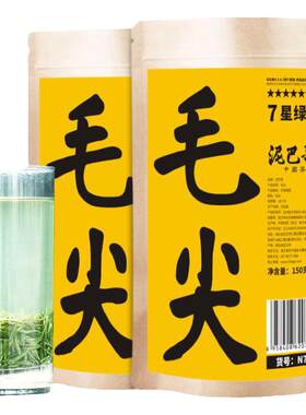 2026新茶毛尖绿茶明前春茶嫩芽茶