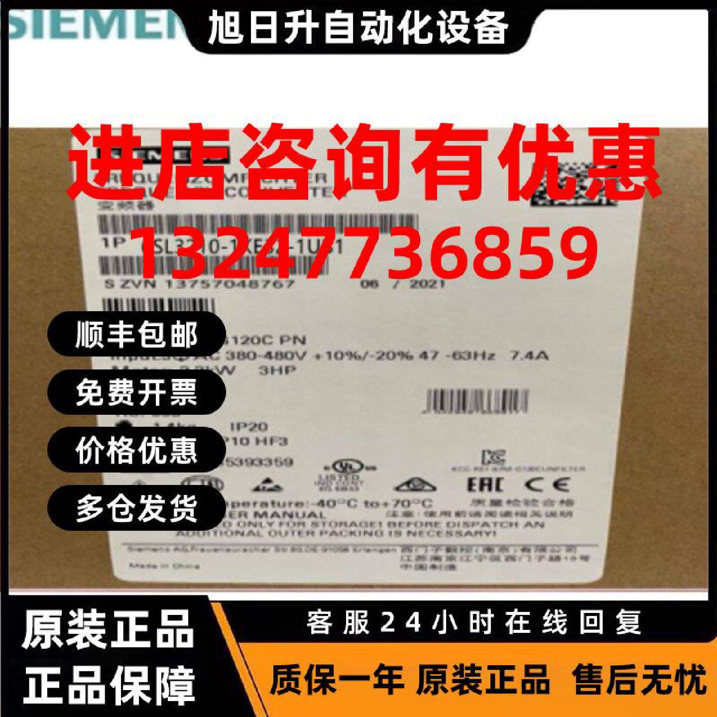议价西门子6SL32101KE321UB1 G120C功率110.0千瓦6SL3210-1KE32-1
