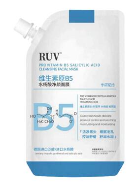 无效包退去黑头排出脏东西去垃圾
